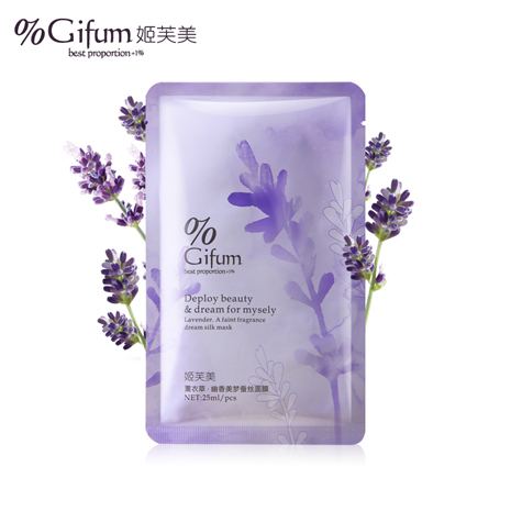 F.A2.12.001-Lavender.sweet dream silk mask 25ml